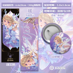 王者荣耀二次元 周边西施大乔小乔高颜值镭射票马口铁吧唧定制徽章