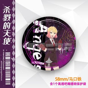 杀戮的天使周边瑞吉儿札克谷子徽章艾迪凯西葛雷镭射吧唧痛包自制
