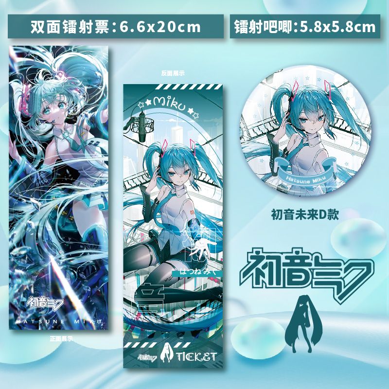 初音未来周边宝可梦联动最新高清镭射票根卡片同人吧唧徽章谷子