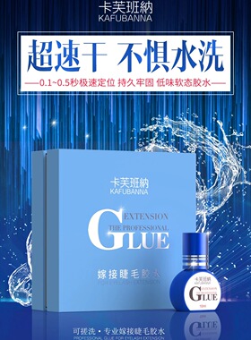 日本进口Yuemeiangel 耐搓耐洗持久60天嫁接睫毛胶水 假一陪十