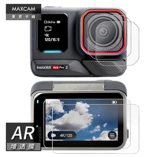 MAXCAM 适用于 影石Insta360 Ace Pro 2运动相机镜头钢化膜屏幕玻璃防刮高清保护贴膜配件