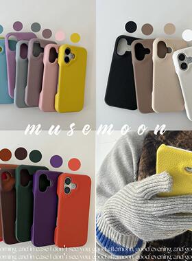 MUSEMOON新款chao多颜色！17色幸运色手机壳小众简约高级感半包硬壳适用iphone16苹果15/14/13纯色荔枝纹皮质