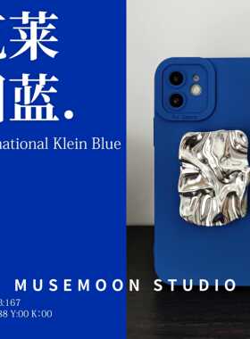 MUSEMOON 小众ins高级感克莱因蓝色金属褶皱支架iphone15/14pro手机壳苹果13/12/11适用全包软壳华为P60/小米