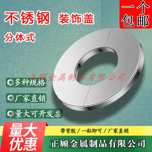 三角阀管道墙孔洞不锈钢分体装 饰盖水龙头燃气空调卫浴排烟遮丑盖