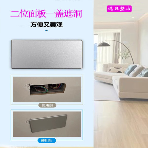 开关空白面板二位三位插座洞口