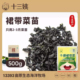 十三姨 烘干裙带菜500g 出口品质大连螺旋木耳海带芽海藻菜