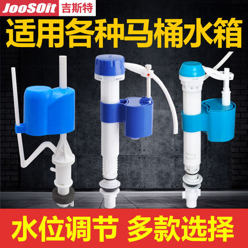马桶配件进水阀 坐便器上水阀开关 老式水箱通用浮球静音节水配件