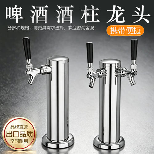 JOOSOIT不锈钢便携啤酒龙头
