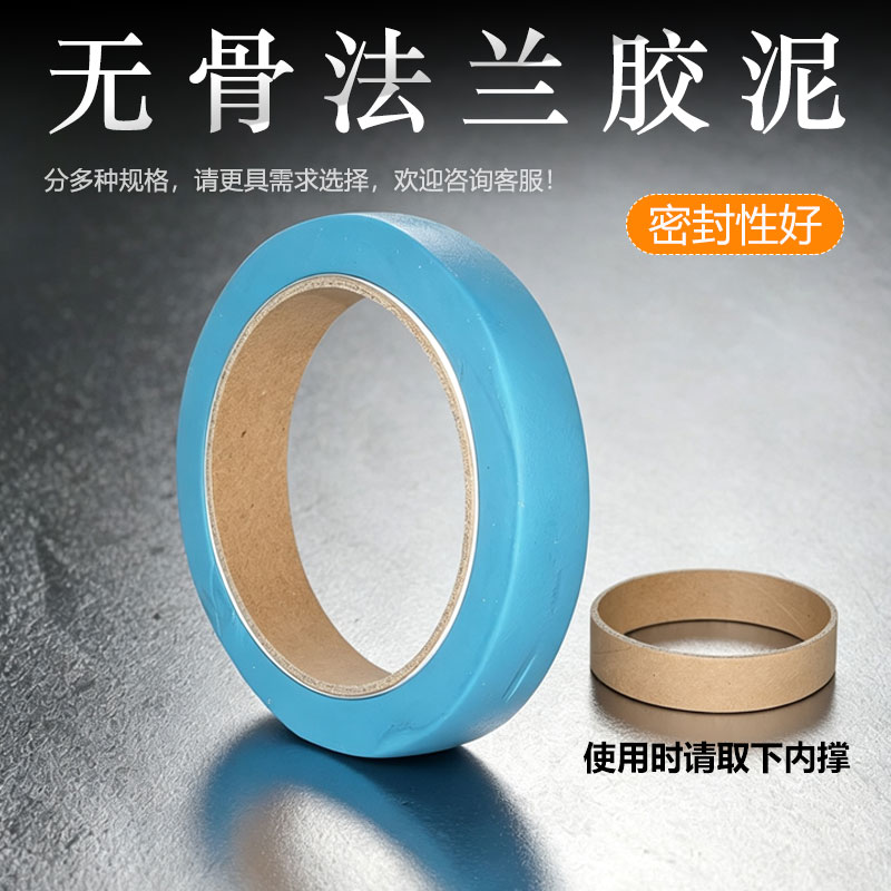 马桶法兰密封圈防臭通用排污口坐便器底部胶泥防漏下水管密封配件