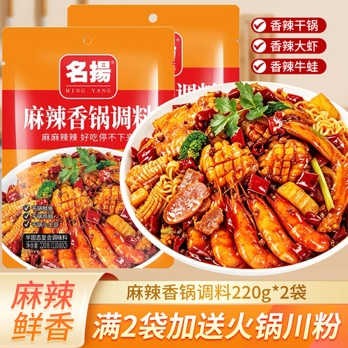 名扬麻辣香锅家用调料220g
