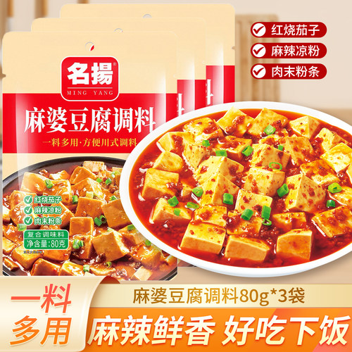 名扬麻婆豆腐调料包80g