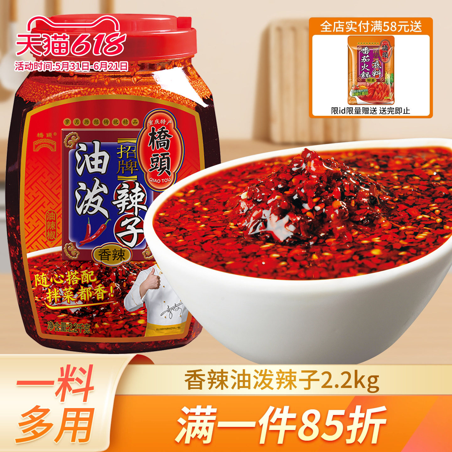 桥头麻辣油泼辣子2.2kg 辣红油凉拌辣椒凉皮凉面辣椒油餐饮调料