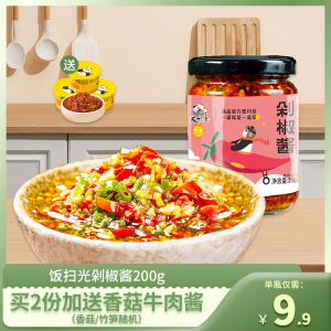 饭扫光下饭菜双椒酱农家剁椒酱湖南剁椒酱三色椒蒜蓉拌饭拌面调料