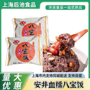 安井血糯八宝饭400g开袋即食方便速食传统中式甜饭团