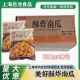 美好酥炸南瓜800g×10包速冻半成品1kg装