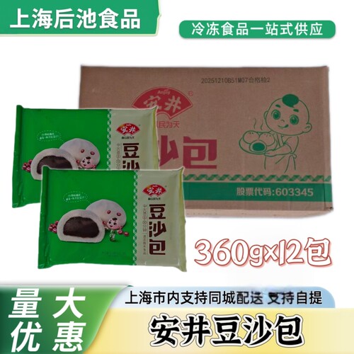 安井豆沙包360g*12包整箱速食