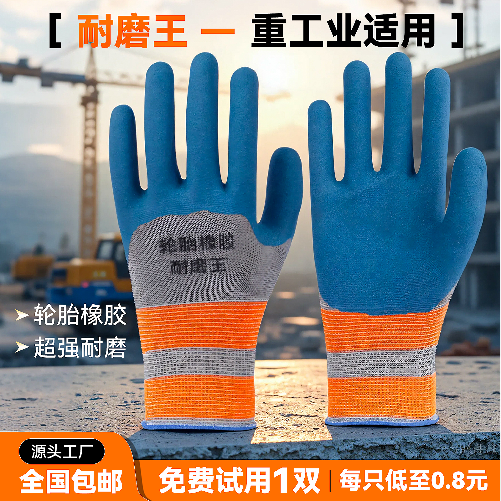手套工作劳保耐磨防滑加厚劳动乳胶橡胶不烂防护干活工地浸胶防水