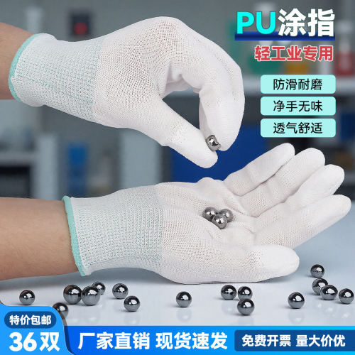 白色PU涂指涂掌尼龙防静电手套