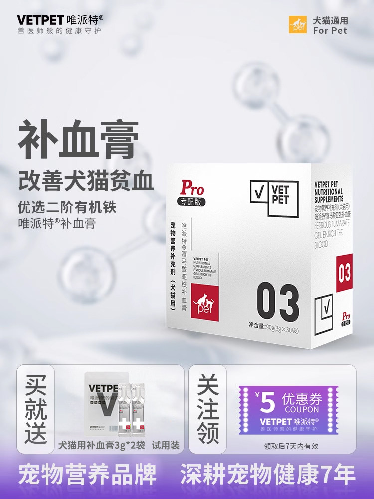 Weipaite blood cream для кошек и собак с анемией, для восстановления после хирургических вмешательств, специальная добавка железа для домашних животных при беременности, родах и лактации Изображение 1