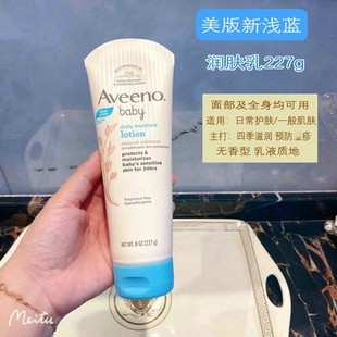 美国Aveeno 正品 Baby艾维诺宝宝燕麦舒缓滋润面霜保湿 润肤身体乳