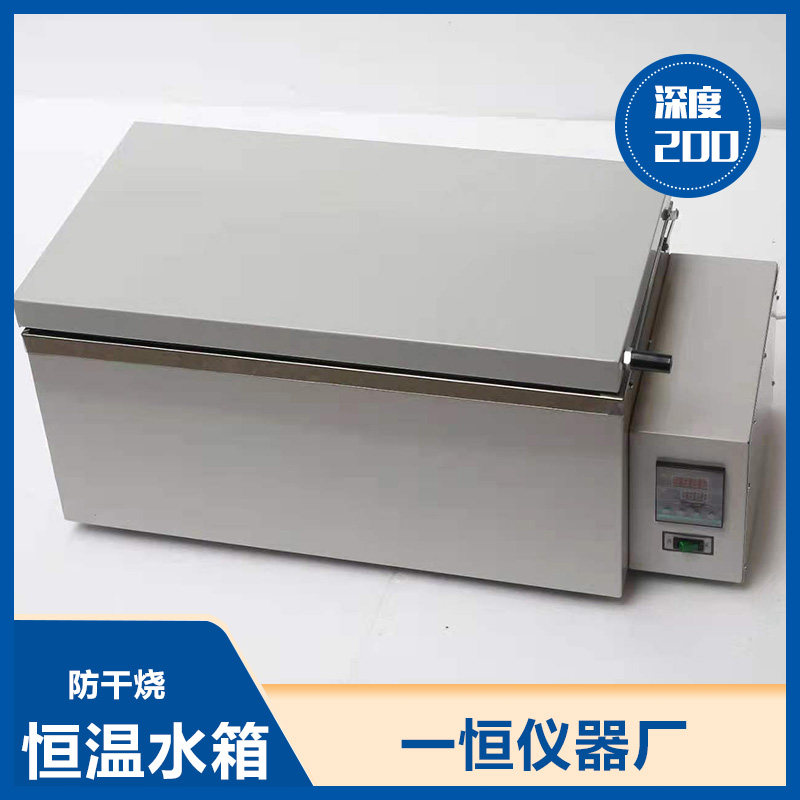 水浴锅 电加热恒温水箱 加热棒自动恒温数显加热器热水器循环工业
