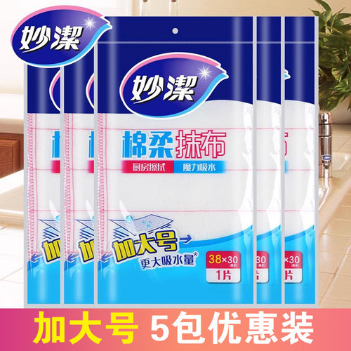 妙洁官方店妙洁洗碗布加大号厨房百洁布家务清洁吸水不掉毛刷