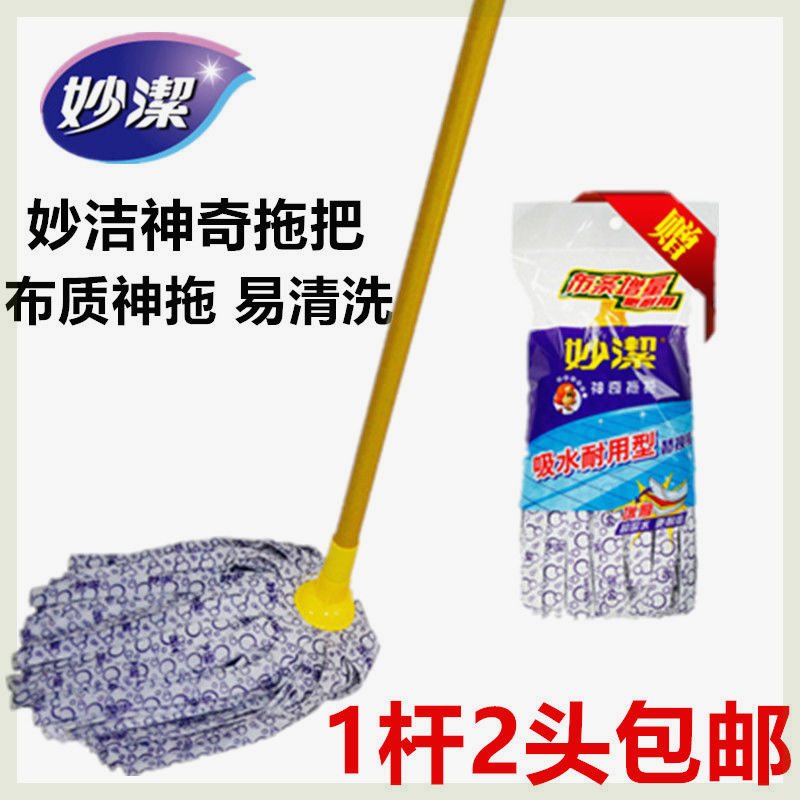 妙洁官方正品妙洁布质神奇拖把吸水耐用墩布无纺布棉线拖家