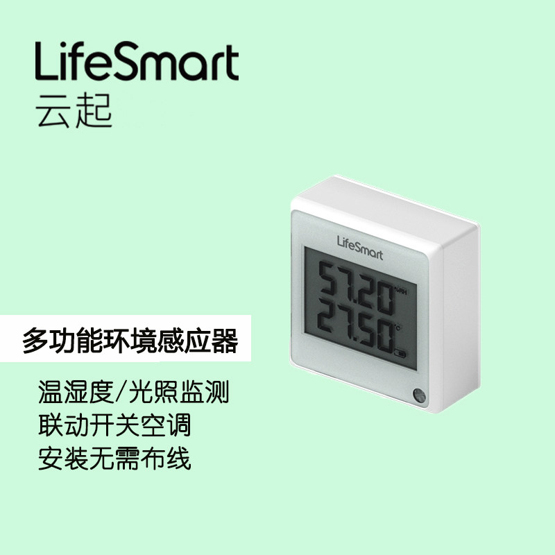lifesmart多功能温湿度环境感应器智能无线家用小米米家家庭套装|msdalam kategori elektronik/Electrician, Sistem Home Smart, Lain-lain produk rumah pintar - dari Buy2taobao.com untuk memberikan perkhidmatan ejen Taobao profesional membeli