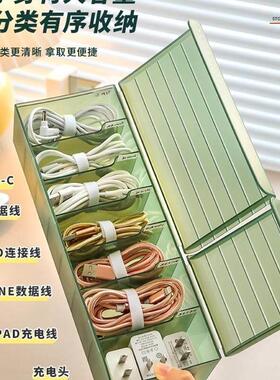 data cable storage box sorting power supply charging分格整理