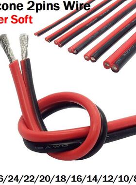 Copper Wire Silicone Rubber Cable Super Soft 8 10 12 14 16 1