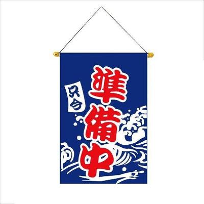 30x45cm Sushi Restaurant Bunting Banners Japanese Style