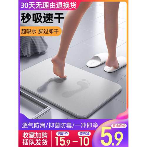 Water-absorbing floor mat at the door of bathroom