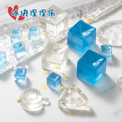 Squishy Ice lattice Fidget vent Toys squeeze Stress ball冰块