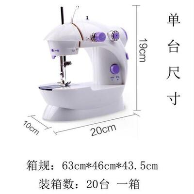 portable mini sewing machine with ligh 电动迷你台式缝纫机.