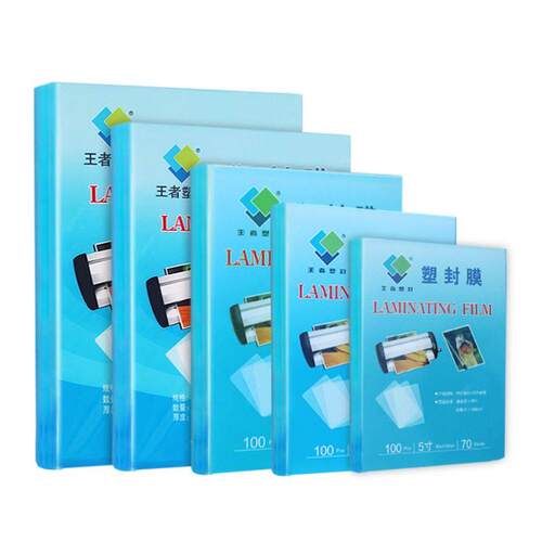 新款 plastic laminator a4 paper photo film laminating塑封膜