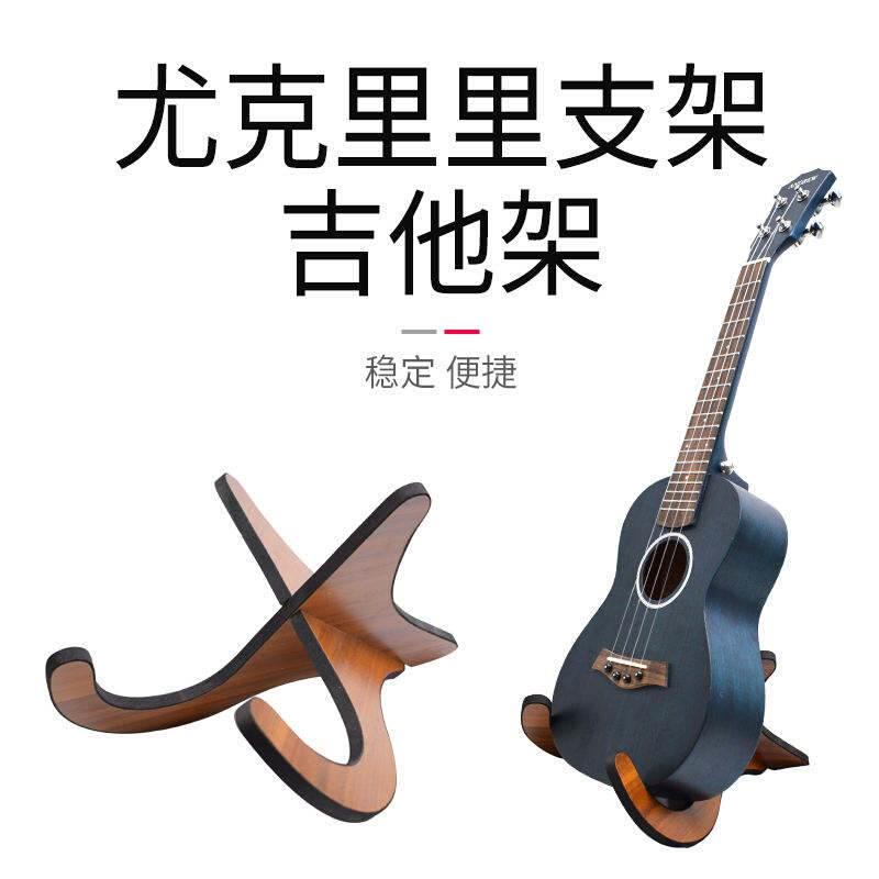 Guitar stand vertical ukulele floor stand Viin Bass wooden