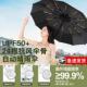 automatic sunshade umbrella umbrella遮阳雨 bone Umbrella
