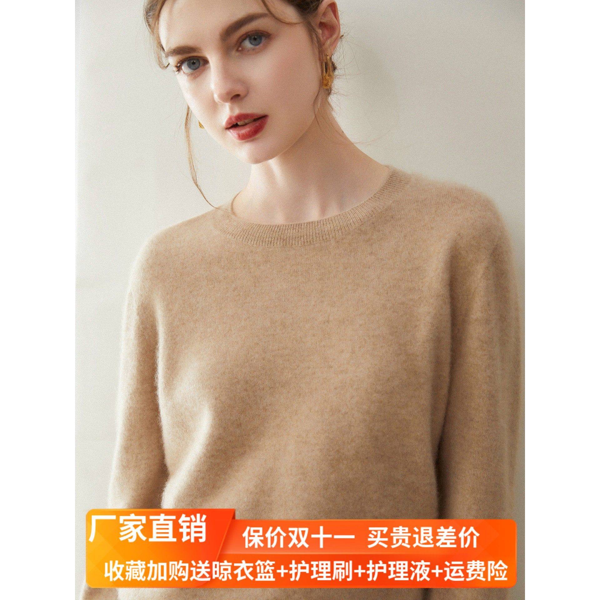 通勤百搭~圆领100%纯山羊绒衫女无缝一体正品亲肤毛衣针织打底衫,女装/女士精品,羊绒衫,淘宝优惠券,粉丝福利购,淘宝优惠卷