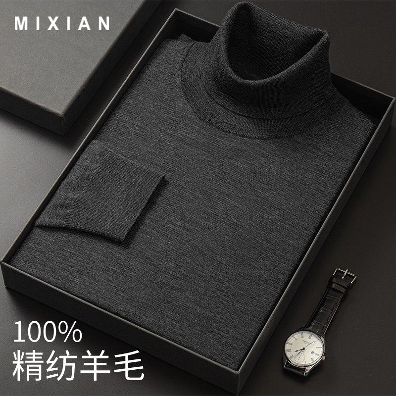薄款高领羊毛衫男100纯羊毛宽松男士纯色针织打底衫毛衣男秋冬季,男装,针织衫/毛衣,淘宝优惠券,粉丝福利购,淘宝优惠卷