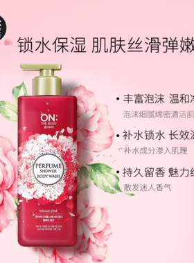 韩国LGONTHEBODY安宝笛香水美肌沐浴露清洁滋润清爽500ml