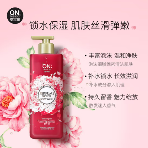 韩国LGONTHEBODY安宝笛香水美肌沐浴露清洁滋润清爽500ml