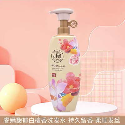 LG睿嫣润膏韩国正品洗发水护发素