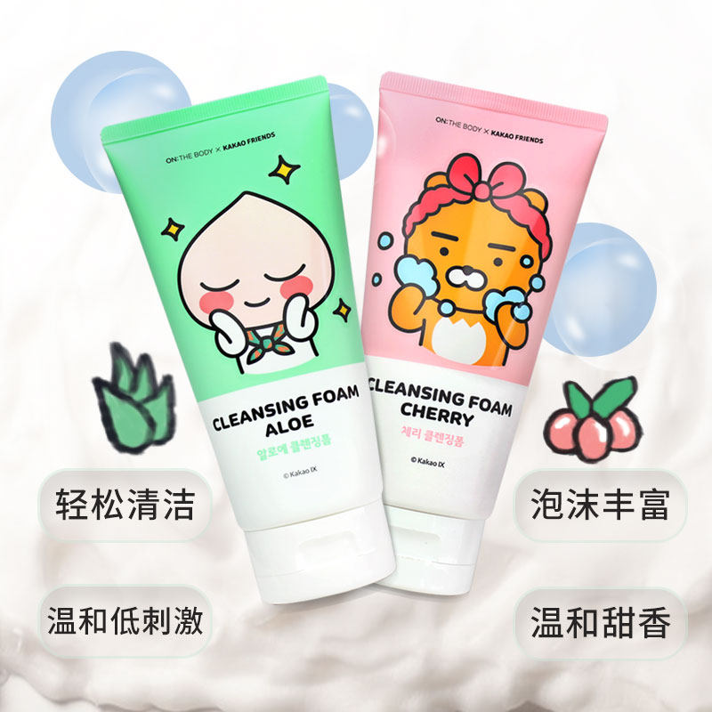 ONTHEBODY安宝笛KAKAO萌趣莹润芦荟/樱桃泡沫洁面膏洗面奶