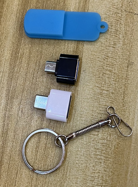 u盘配件安卓转接头type-cmicro外接otg手机u盘苹果防尘套挂链一套