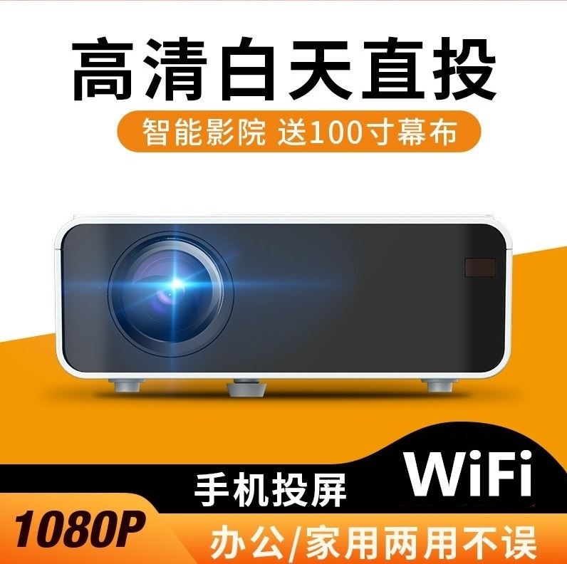 需要用券手机投影仪微型高清家用机播放器