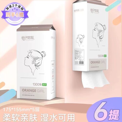 桔子姑娘大包挂式抽纸1300张家用悬挂纸巾底部抽卫生纸壁挂式纸抽