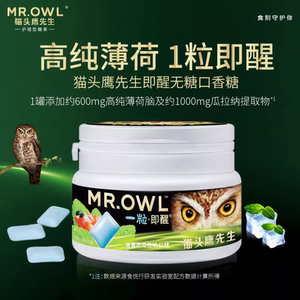 猫头鹰先生瓜拉纳平替咖啡因口香糖木糖醇压片强劲薄荷糖醒神醒脑