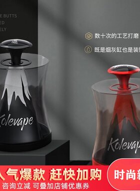 Kolevape烟灰缸高端轻奢高档