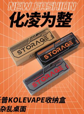 kolevape收纳盒可拆分数据线