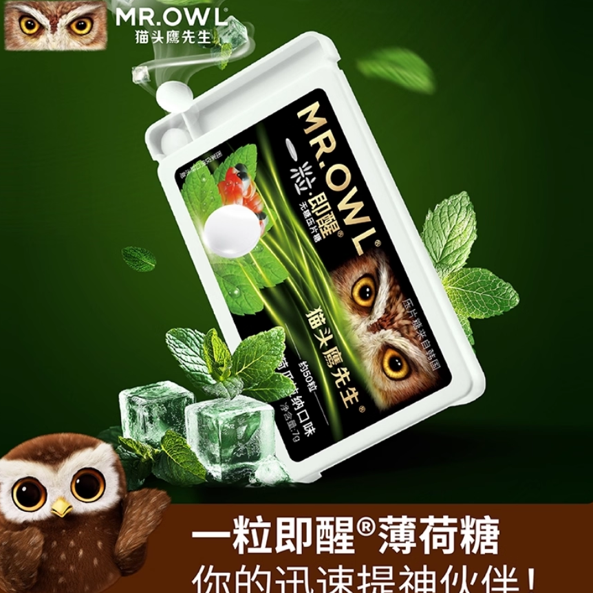 猫头鹰先生口香糖开车上课醒神糖